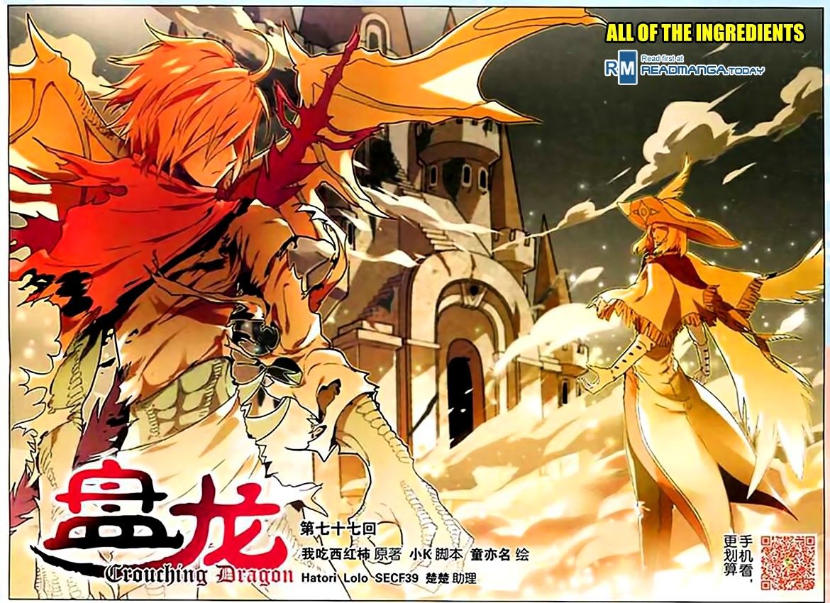 Panlong - Manhua Chapter 77 - page 1