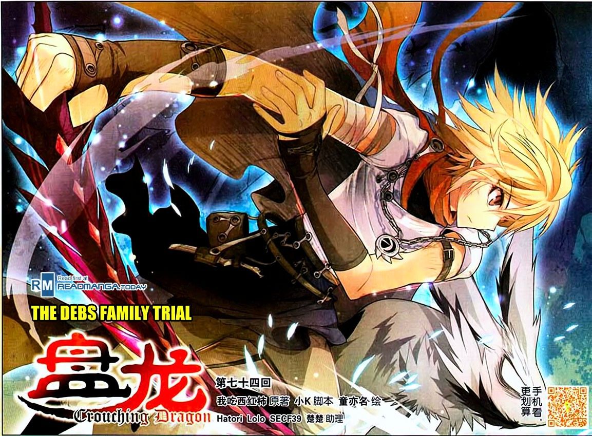 Panlong - Manhua Chapter 74 - page 1