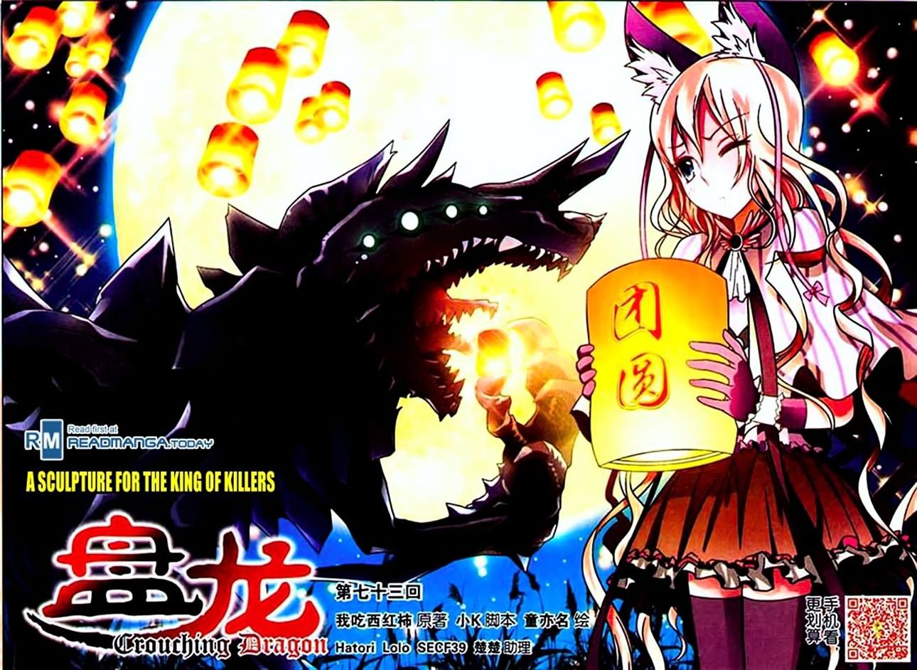 Panlong - Manhua Chapter 73 - page 2