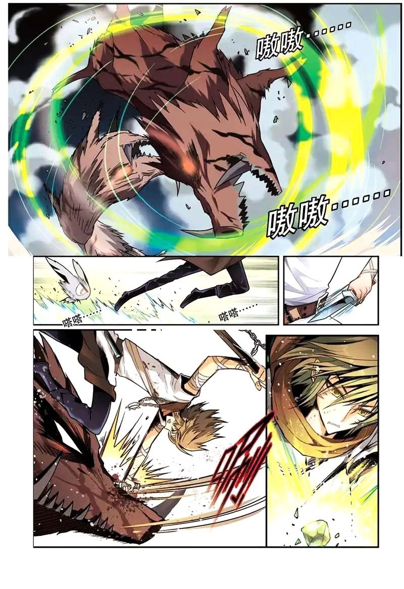 Panlong - Manhua Chapter 39 - page 11