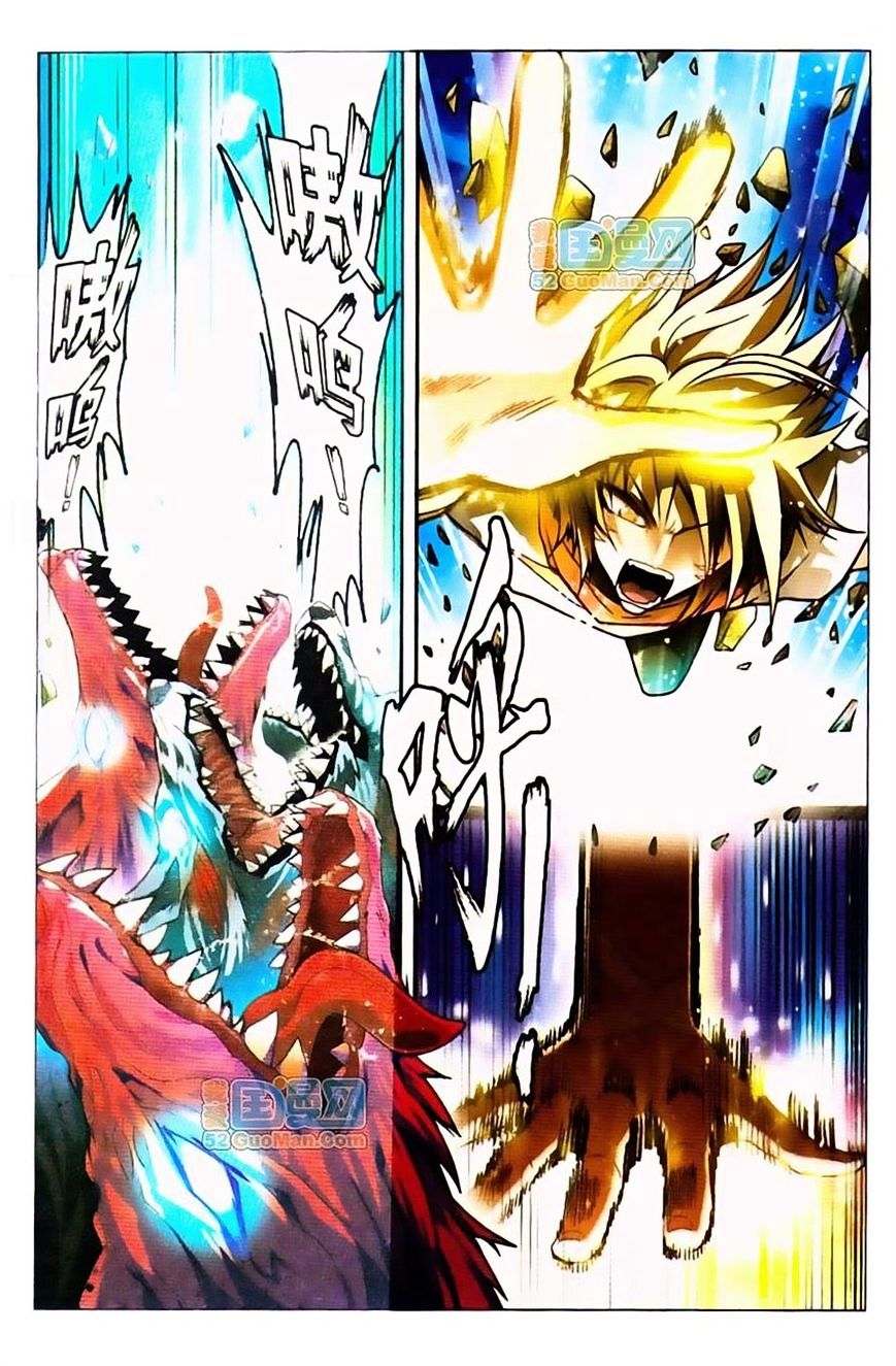 Panlong - Manhua Chapter 37 - page 7