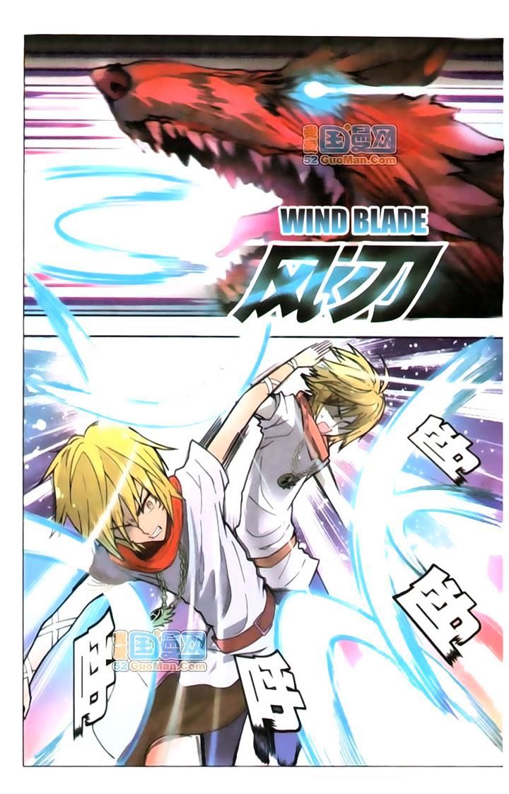 Panlong - Manhua Chapter 36 - page 13