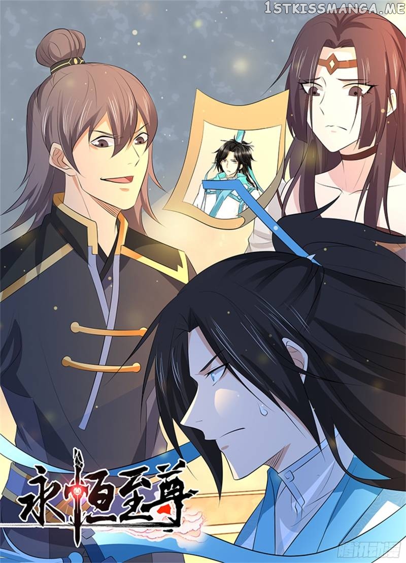 Yong Heng Zhi Zun Chapter 319 - page 2