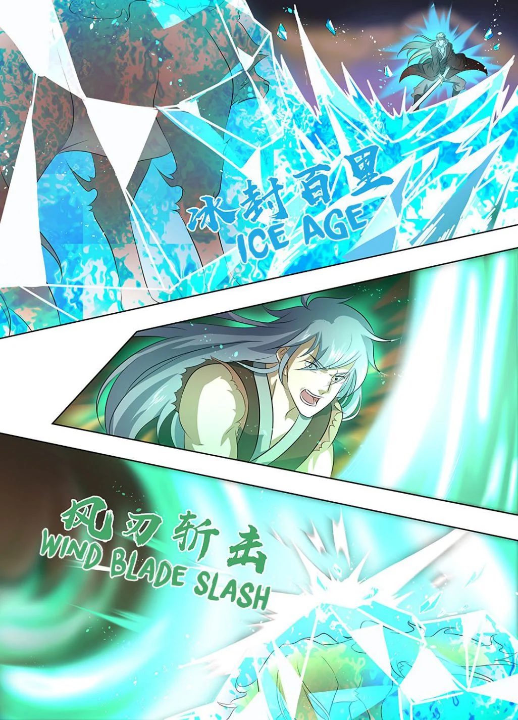 Yong Heng Zhi Zun Chapter 266 - page 8