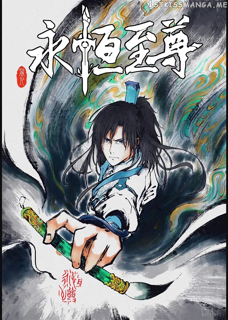 Yong Heng Zhi Zun Chapter 206 - page 2