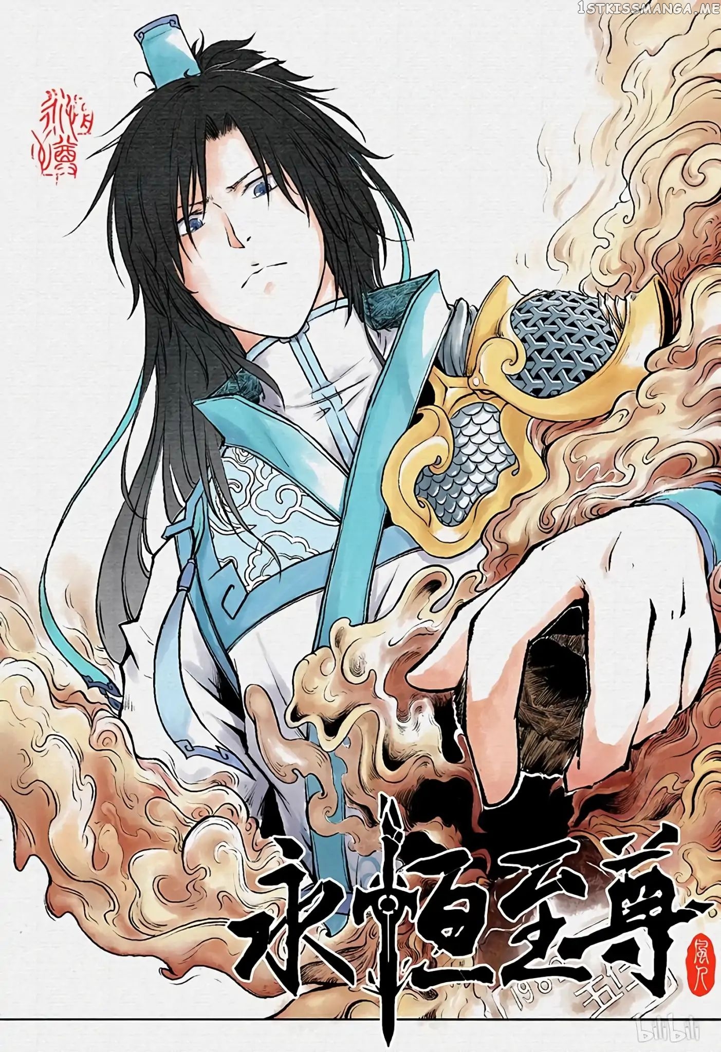 Yong Heng Zhi Zun Chapter 193 - page 2