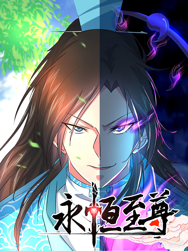 Yong Heng Zhi Zun Chapter 159 - page 2