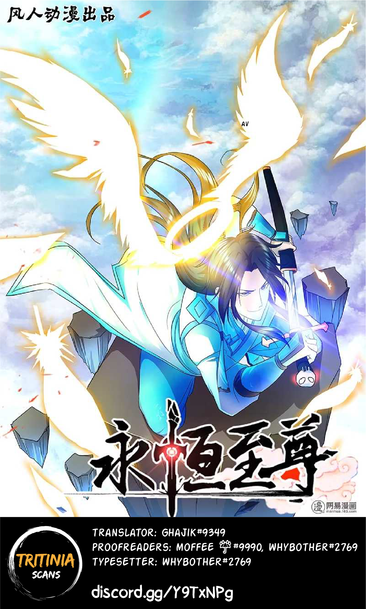 Yong Heng Zhi Zun Chapter 107 - page 1