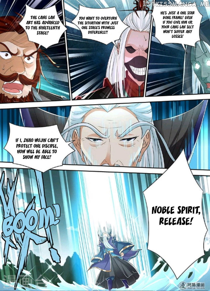 Yong Heng Zhi Zun Chapter 47 - page 7