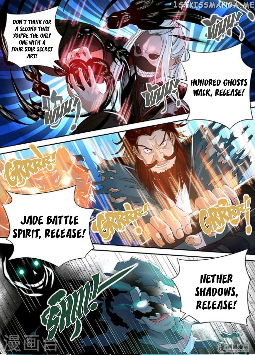 Yong Heng Zhi Zun Chapter 47 - page 8