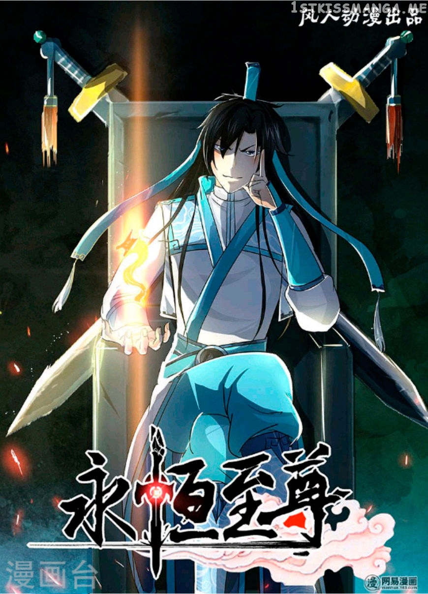 Yong Heng Zhi Zun Chapter 45 - page 3