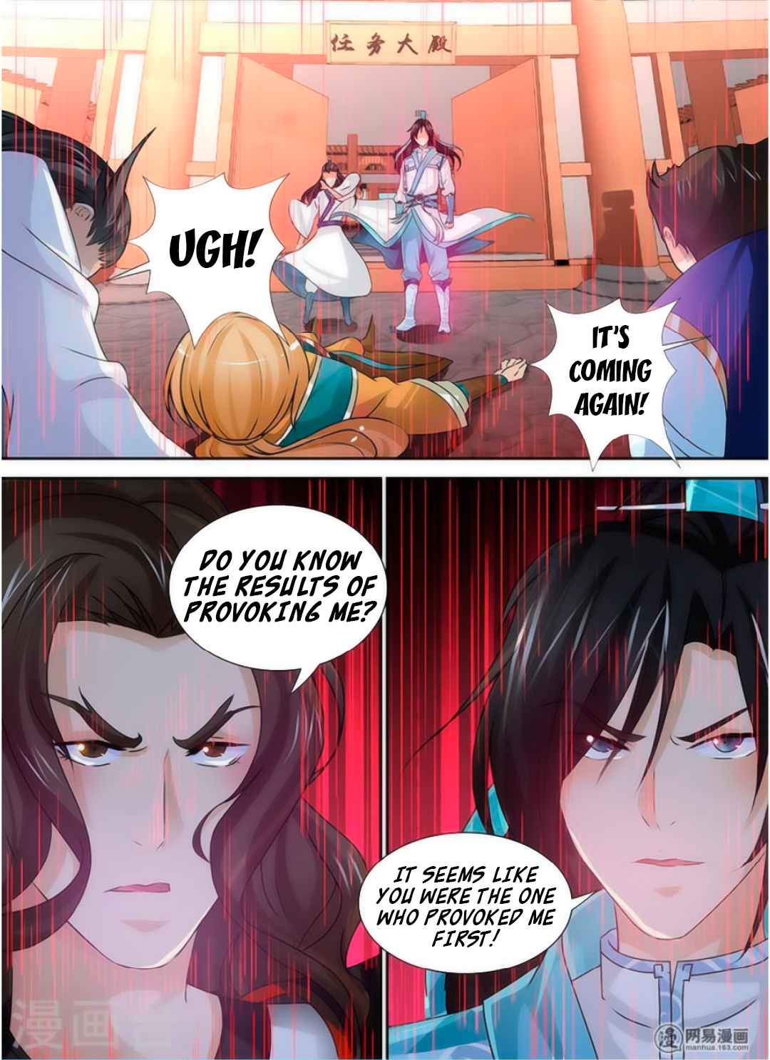 Yong Heng Zhi Zun Chapter 37 - page 11