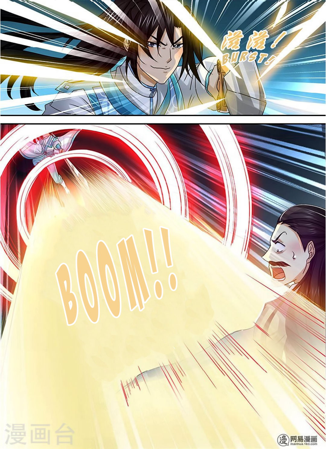 Yong Heng Zhi Zun Chapter 36 - page 14