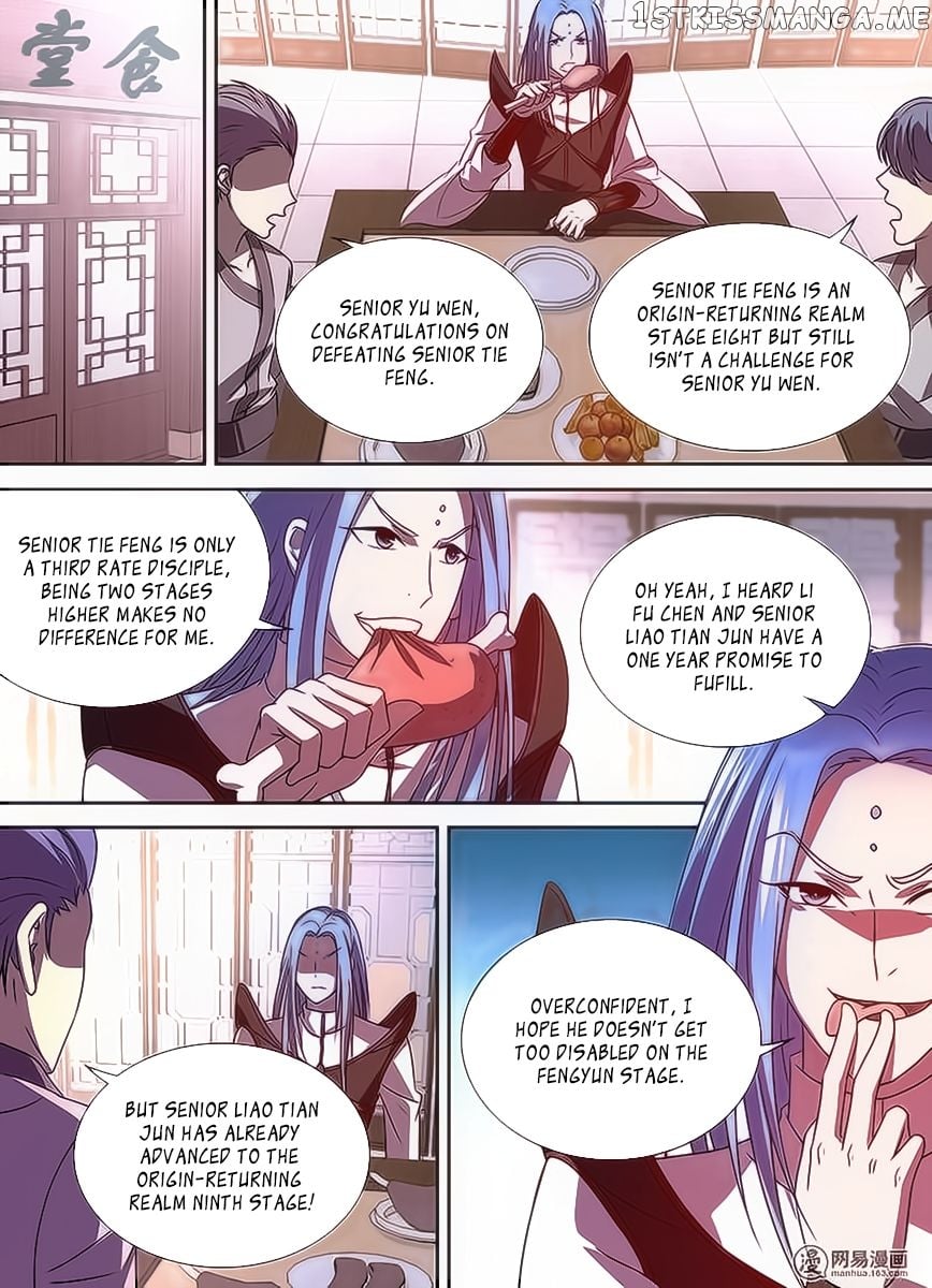Yong Heng Zhi Zun Chapter 32 - page 5