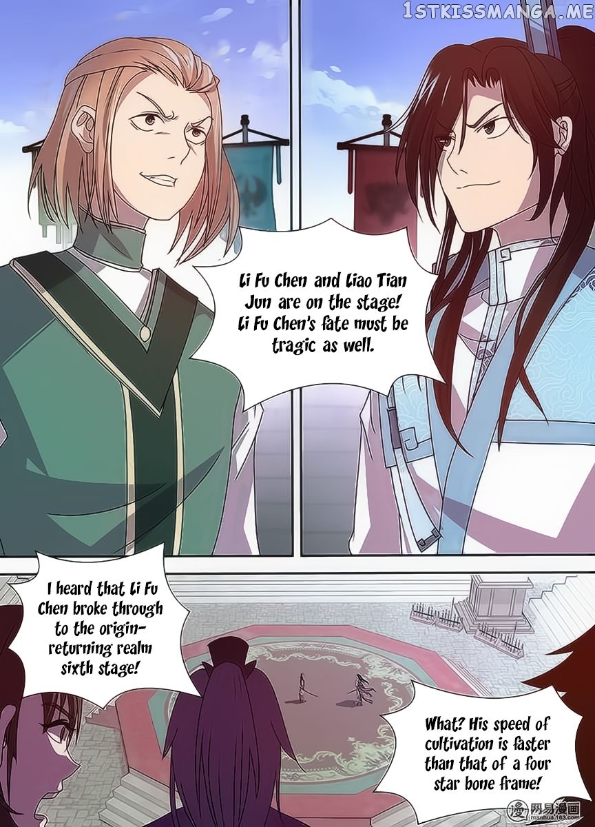 Yong Heng Zhi Zun Chapter 32 - page 7