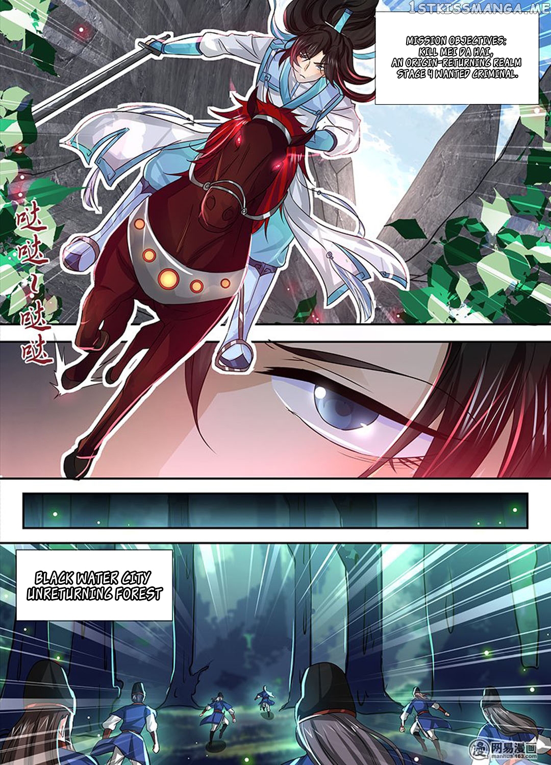 Yong Heng Zhi Zun Chapter 27 - page 7
