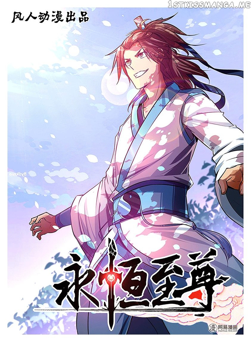 Yong Heng Zhi Zun Chapter 16 - page 1