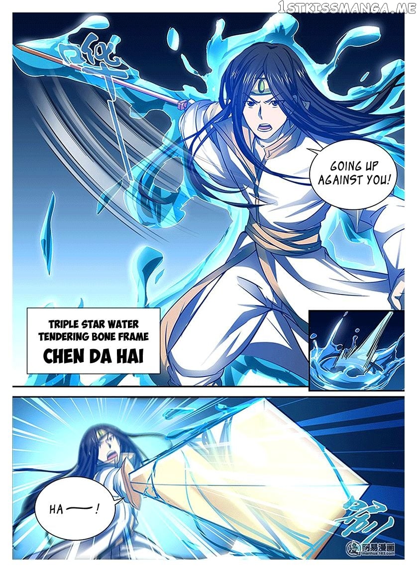Yong Heng Zhi Zun Chapter 16 - page 9