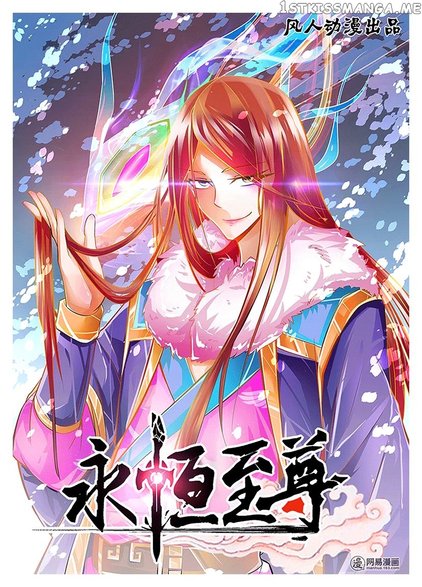 Yong Heng Zhi Zun Chapter 15 - page 1