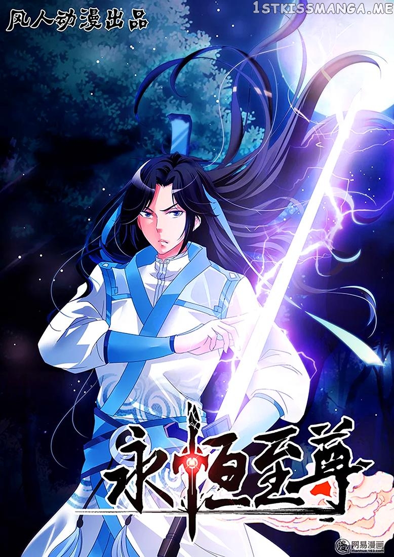 Yong Heng Zhi Zun Chapter 7 - page 4