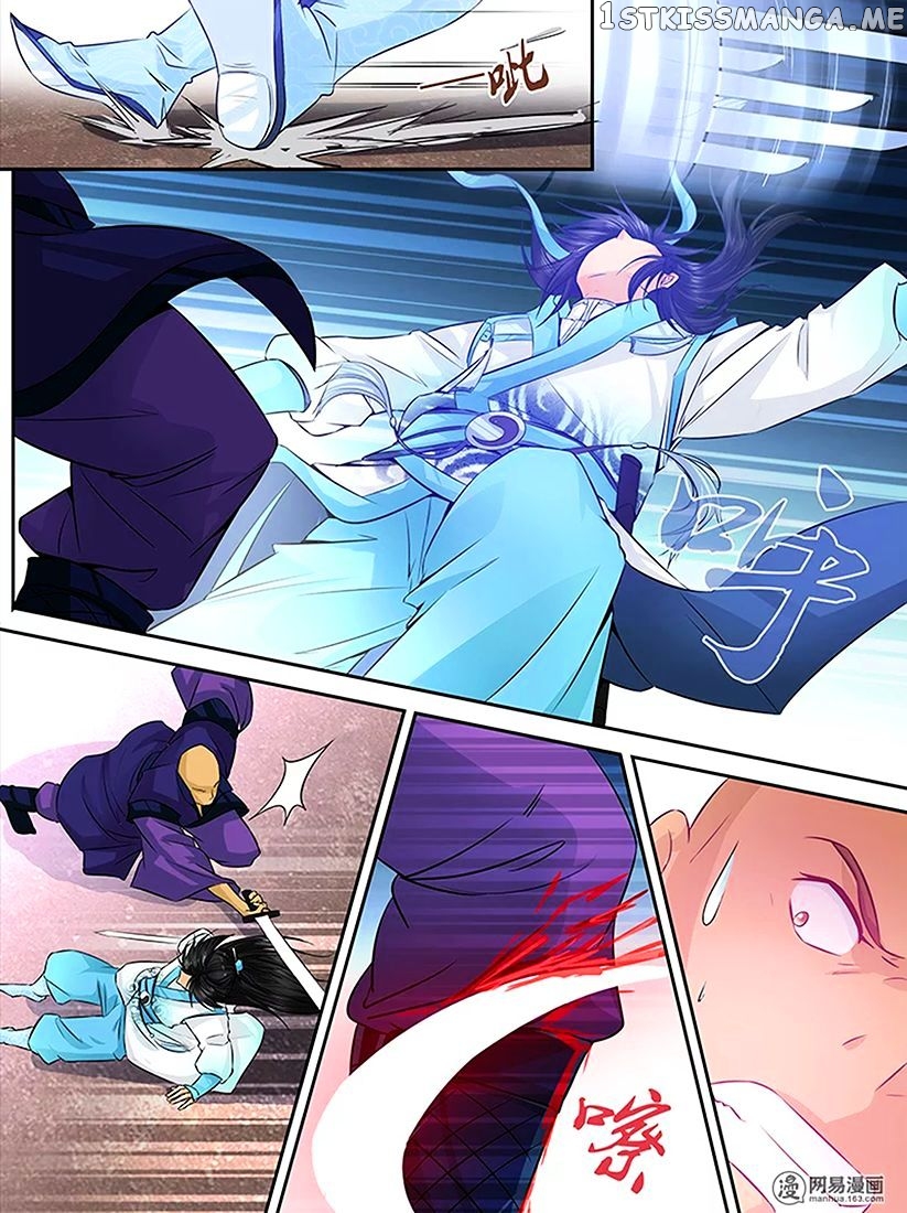 Yong Heng Zhi Zun Chapter 6 - page 11