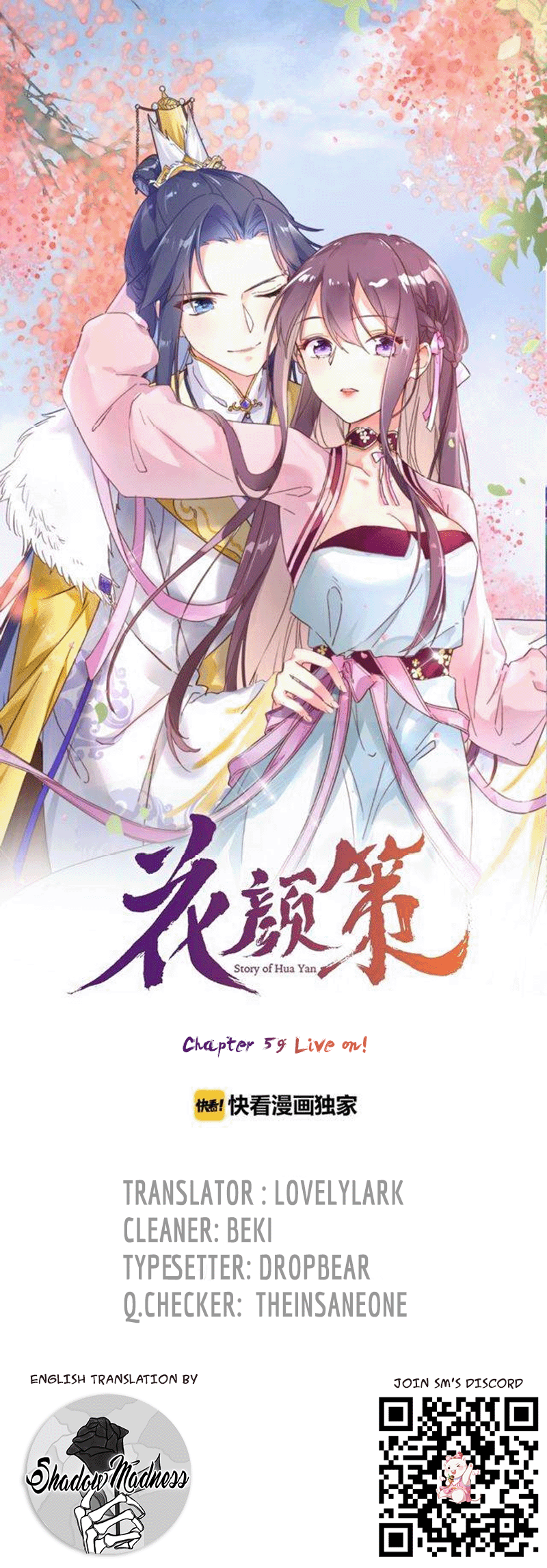 The Story of Hua Yan chapter 59 - page 1