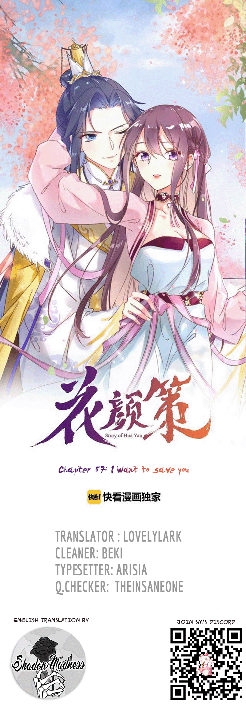 The Story of Hua Yan chapter 57 - page 1