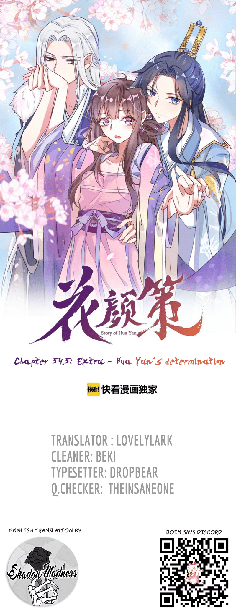 The Story of Hua Yan chapter 54.5 - page 1