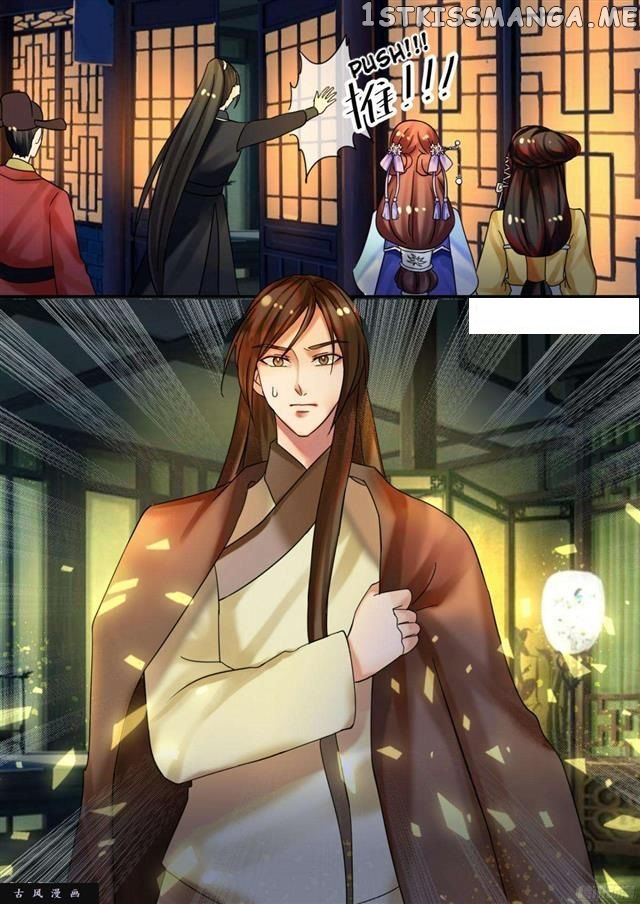 The Imperial Poisonous Concubine chapter 26.1 - page 3