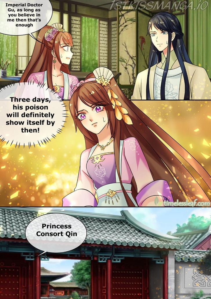 The Imperial Poisonous Concubine Chapter 18.5 - page 3