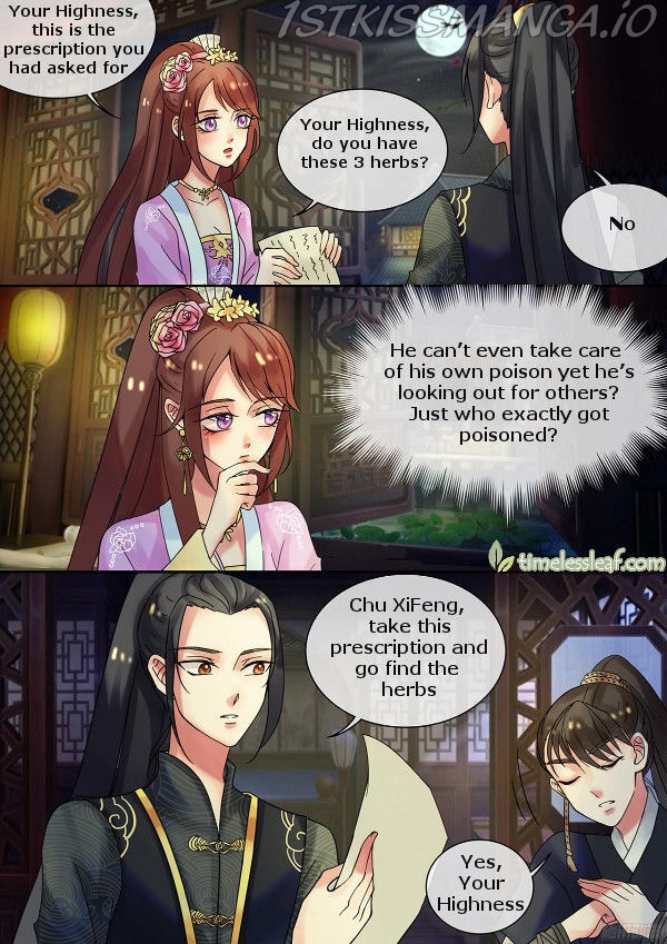 The Imperial Poisonous Concubine Chapter 16.5 - page 1