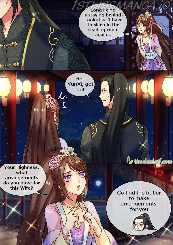 The Imperial Poisonous Concubine Chapter 16.5 - page 2