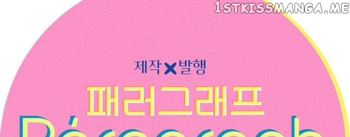 My Mother Got Married By Contract Chapter 42 - page 52