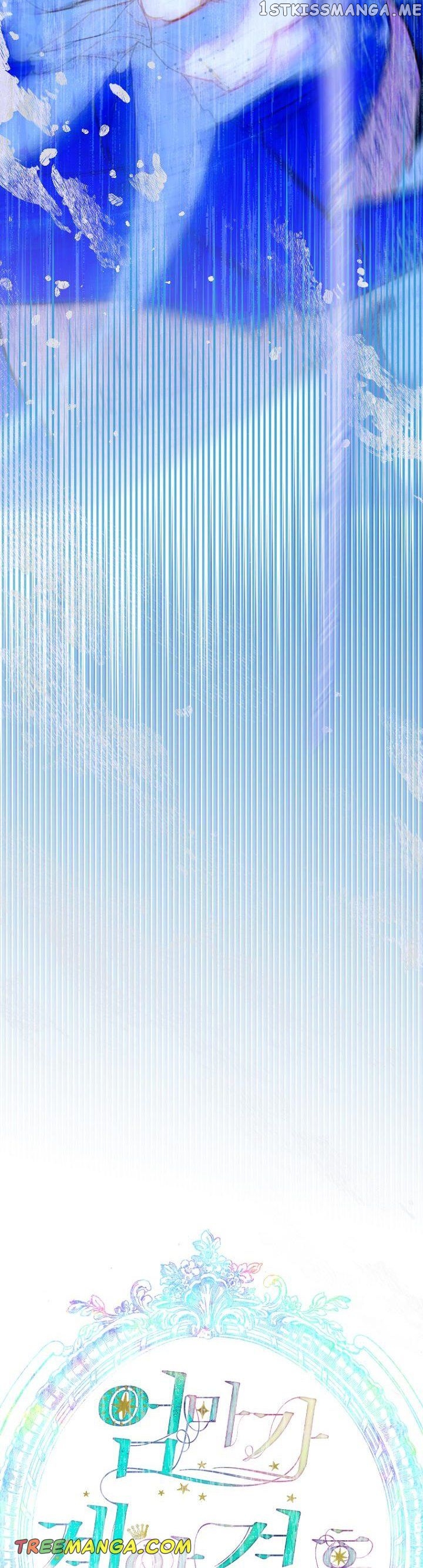 My Mother Got Married By Contract Chapter 42 - page 6