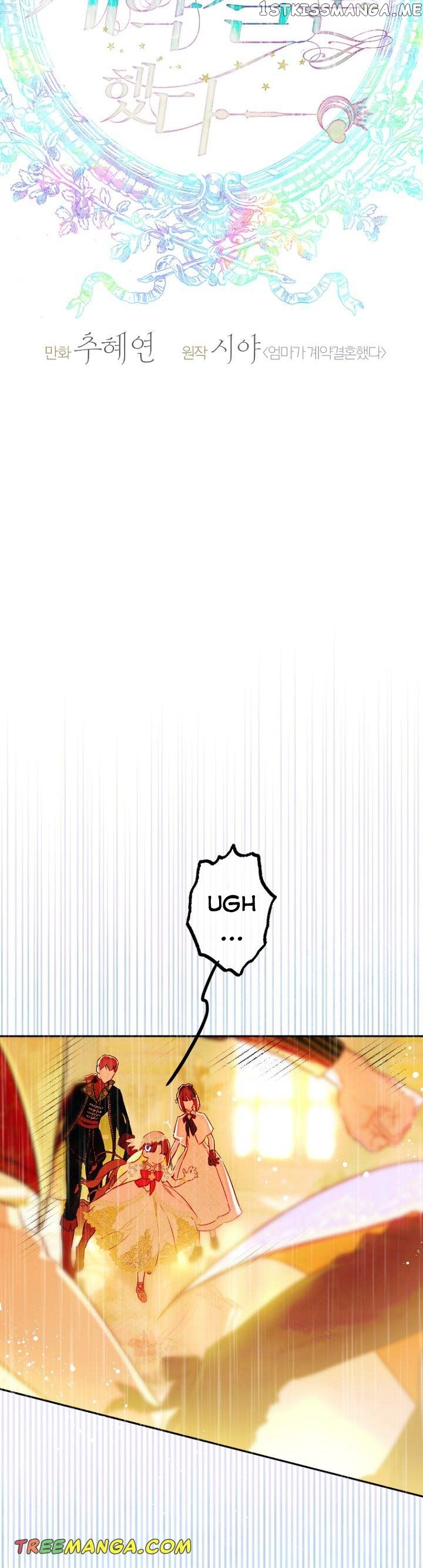 My Mother Got Married By Contract Chapter 42 - page 7