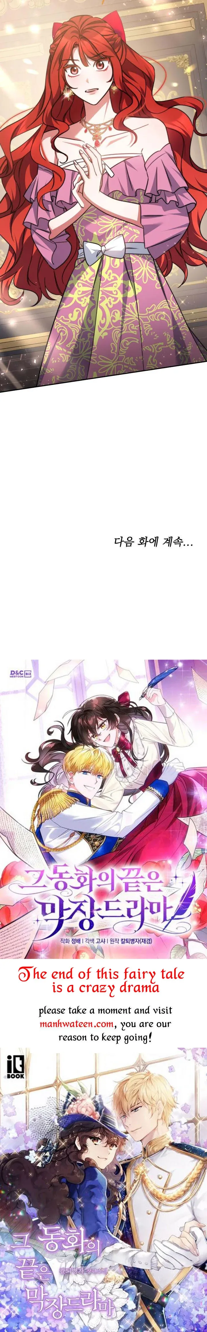 A Red Laurel to My Emperor Chapter 47 - page 34