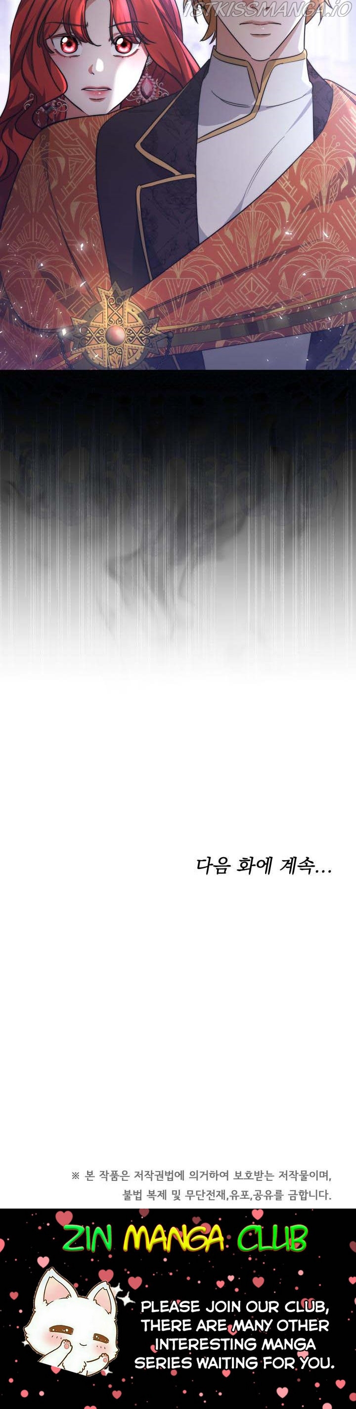 A Red Laurel to My Emperor Chapter 34.5 - page 24