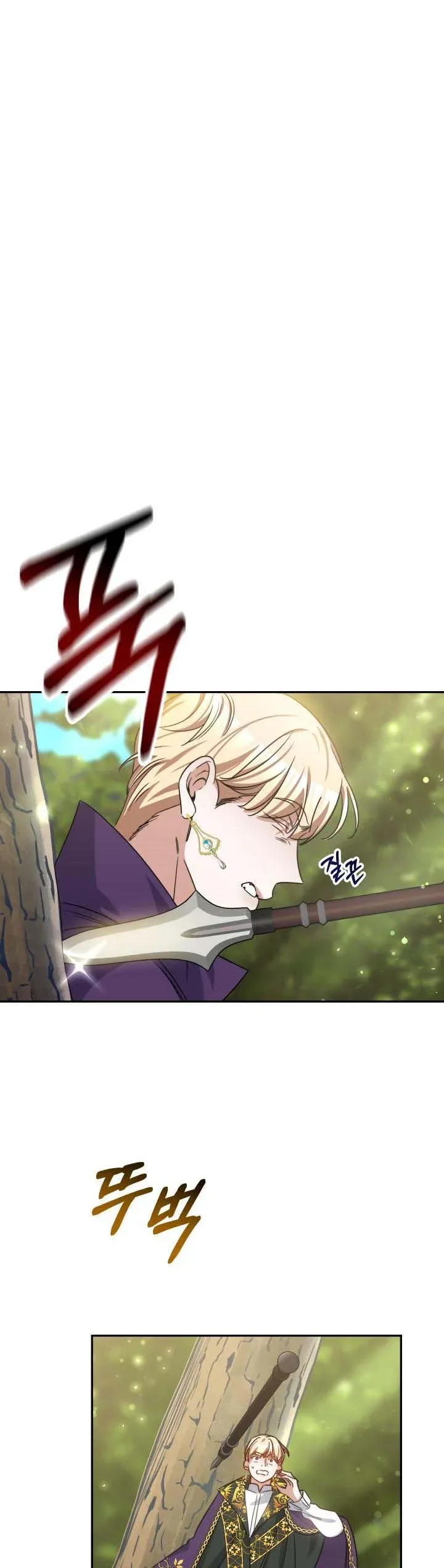 A Red Laurel to My Emperor Chapter 25 - page 11