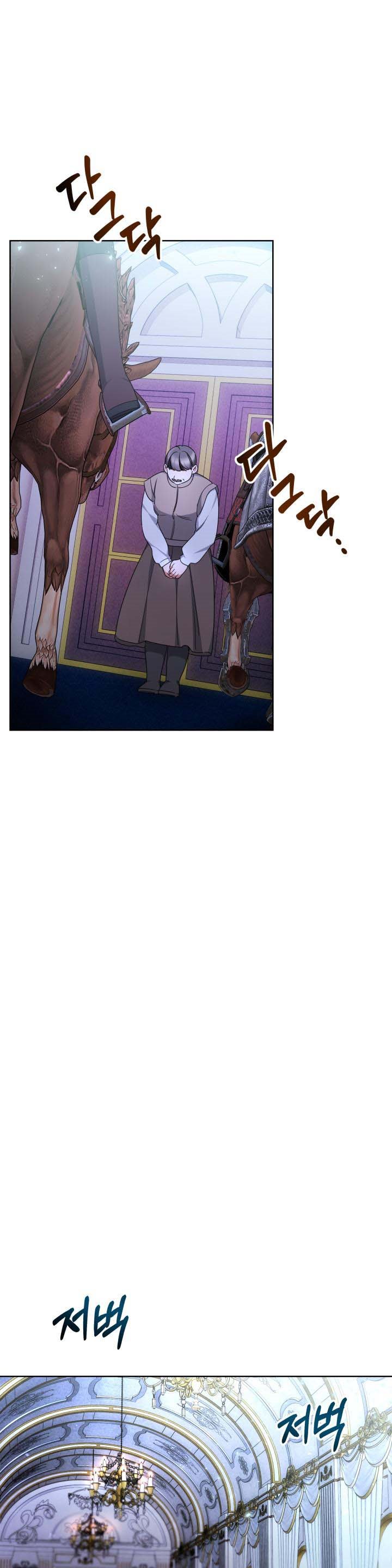 A Red Laurel to My Emperor Chapter 12 - page 2