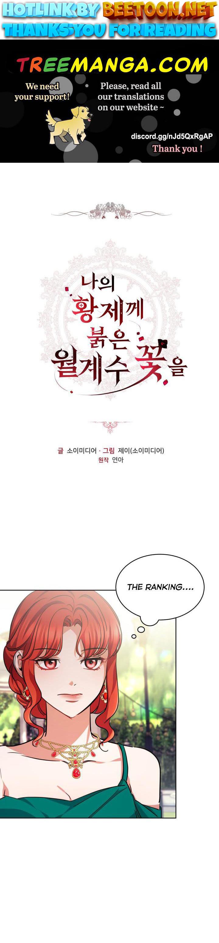 A Red Laurel to My Emperor Chapter 11 - page 1