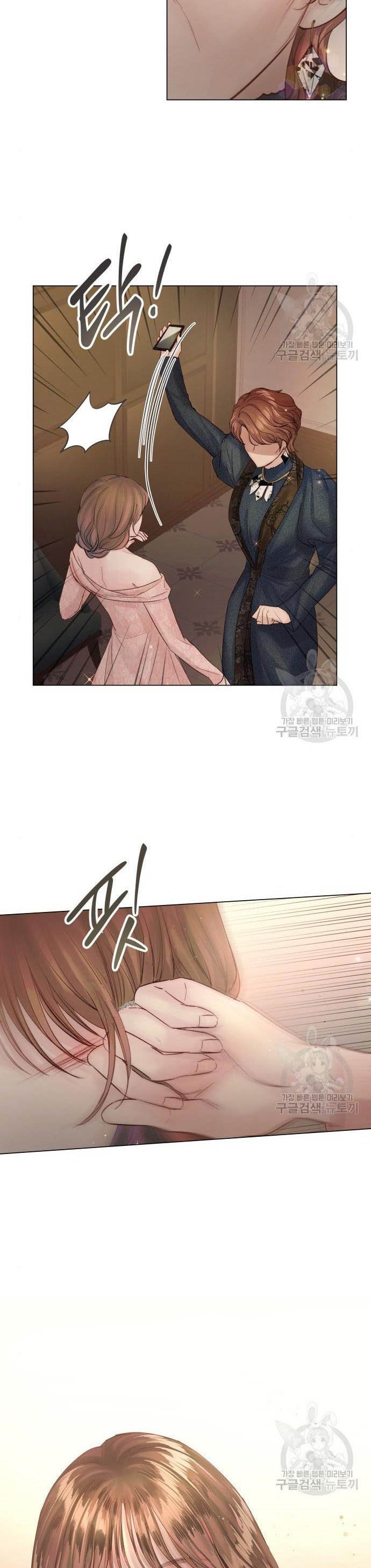 Surely a Happy Ending chapter 71 - page 7