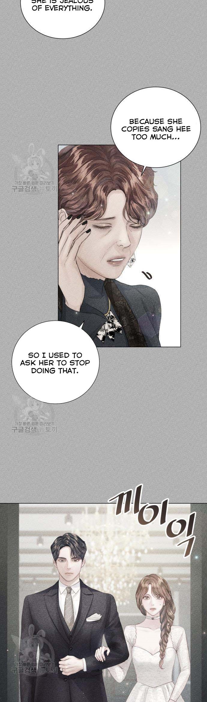 Surely a Happy Ending chapter 70 - page 11
