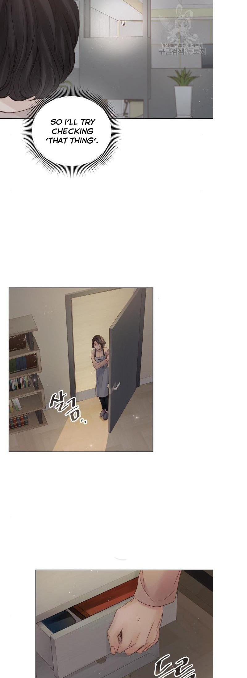 Surely a Happy Ending chapter 69 - page 32