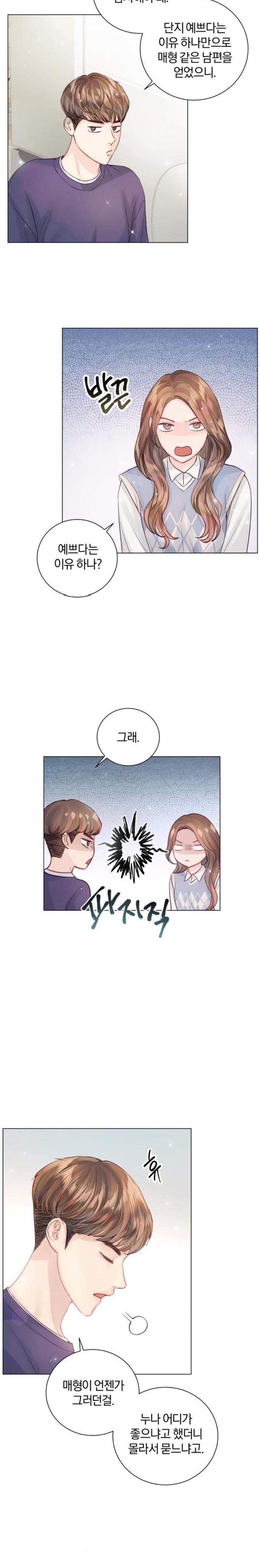 Surely a Happy Ending chapter 55 - page 12