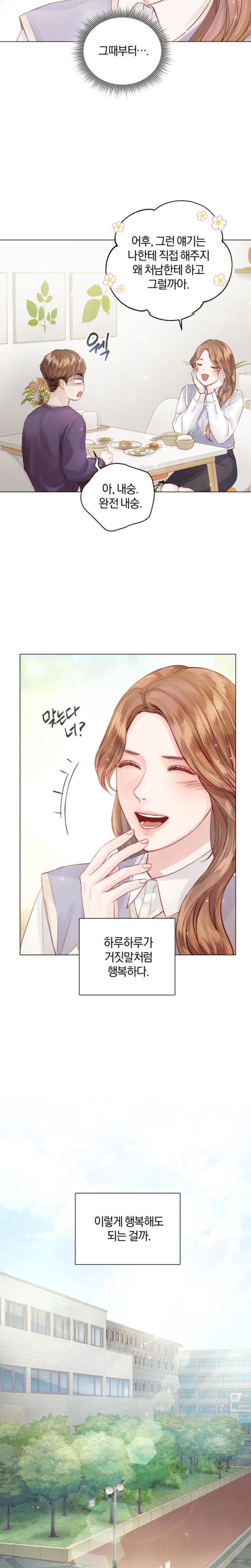 Surely a Happy Ending chapter 55 - page 14