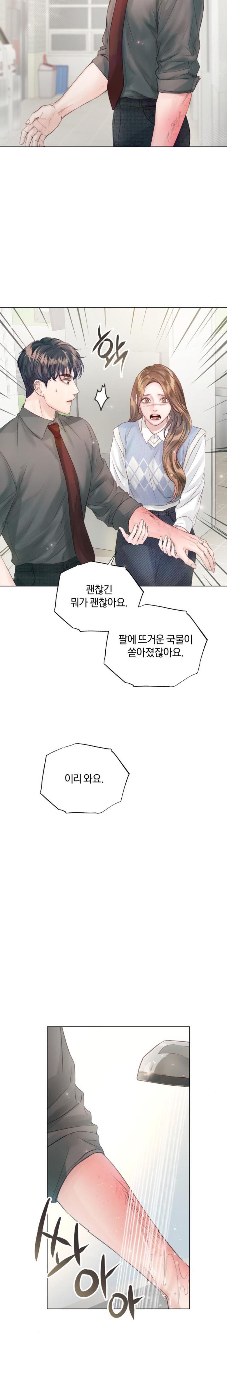 Surely a Happy Ending chapter 55 - page 21