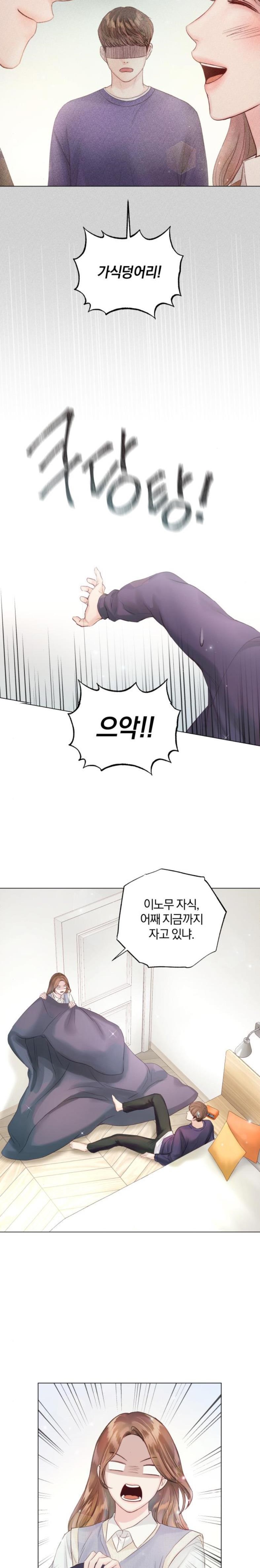 Surely a Happy Ending chapter 55 - page 8
