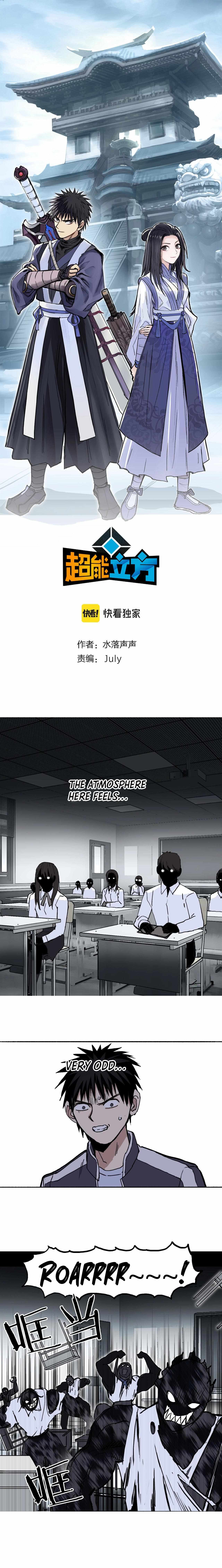 Super Cube chapter 253 - page 3
