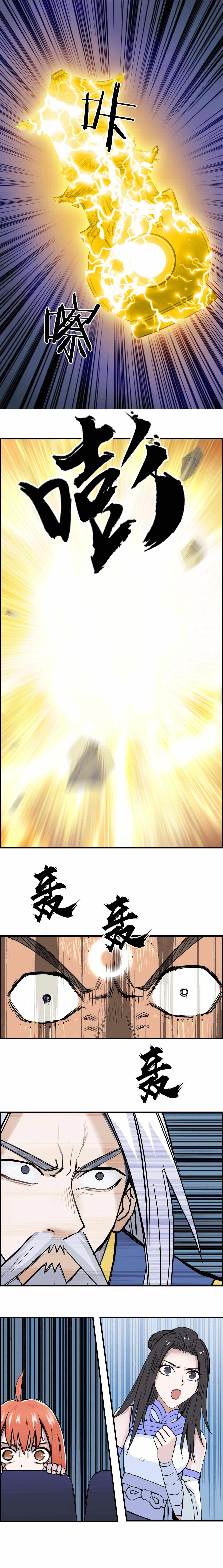 Super Cube chapter 248 - page 20