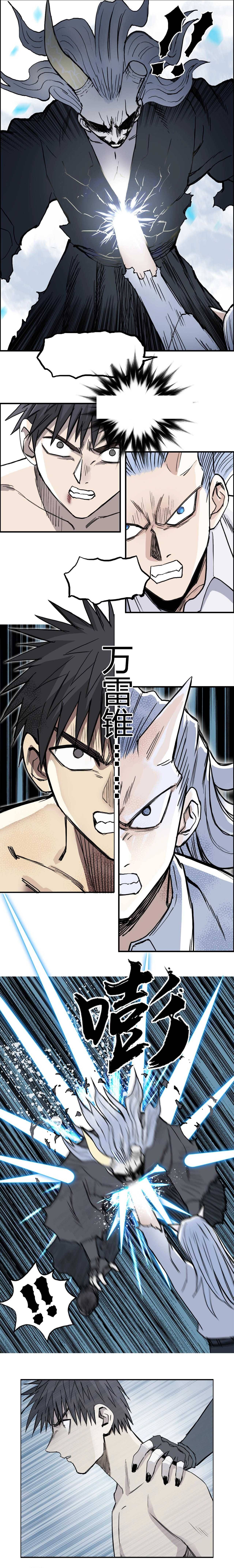 Super Cube chapter 228 - page 18